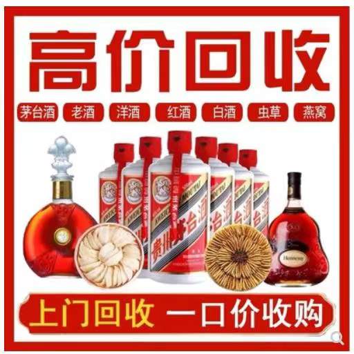 祁连回收茅台酒